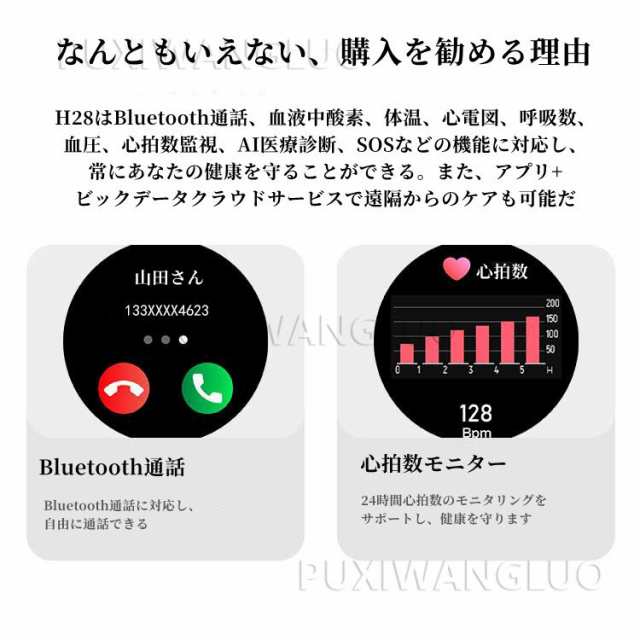 2022最新型 スマートウォッチ 日本製 センサー 通話機能付き 心電図 体温 血圧 酸素 着信通知 LINE 高性能 IP67防水 iphone  Android プレの通販はau PAY マーケット - アラガネ ショップ