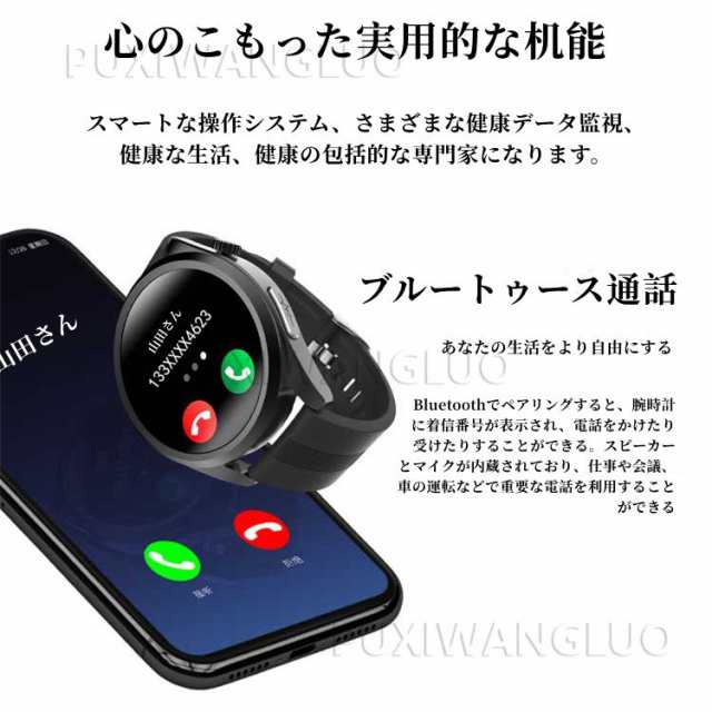 2022最新型 スマートウォッチ 日本製 センサー 通話機能付き 心電図 体温 血圧 酸素 着信通知 LINE 高性能 IP67防水 iphone  Android プレの通販はau PAY マーケット - アラガネ ショップ