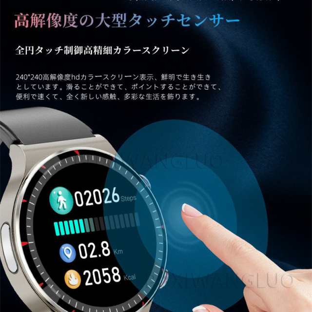 スマートウォッチ 日本製 センサー 高精度 心電図 心拍数 医療レベル並