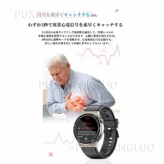 2023 無侵襲的血糖値測定」スマートウォッチ 日本製センサー 心電図ECG