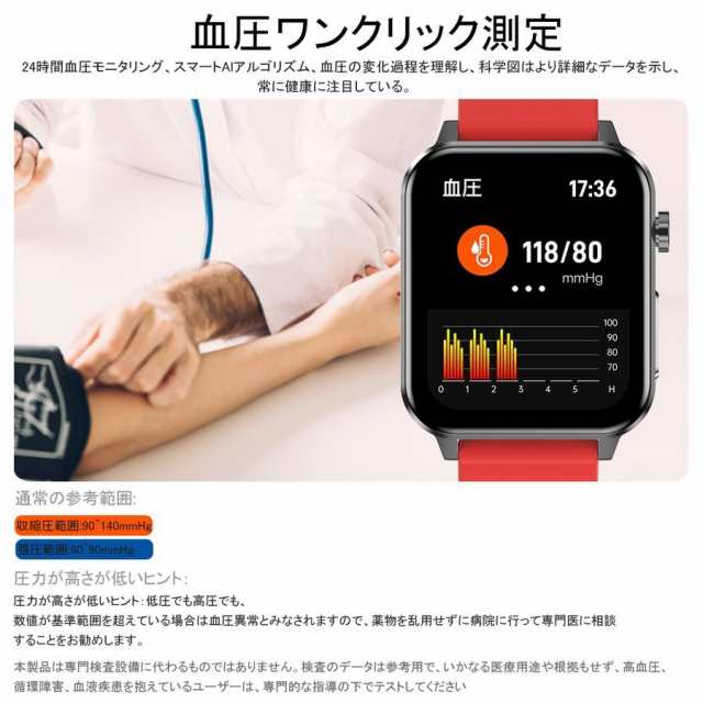 2023新型 スマートウォッチ 日本製 センサー 心電図 体温 超低消費電力