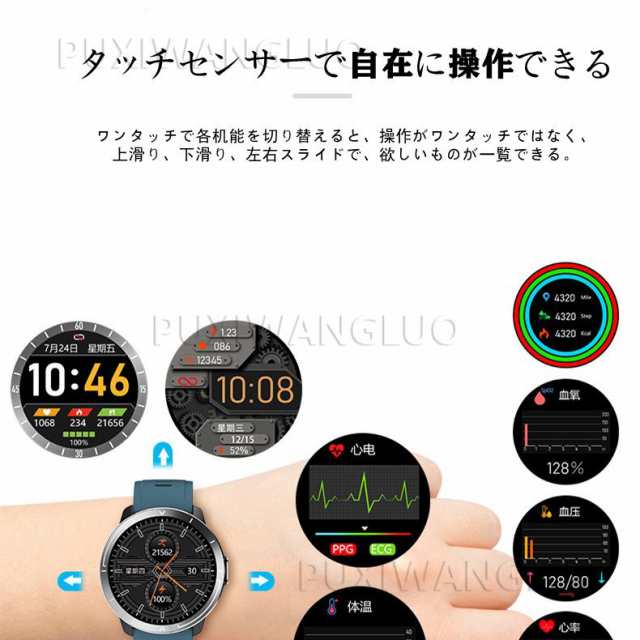 スマートウォッチ 日本製 センサー 心電図 24時間体温測定 血圧計 血中