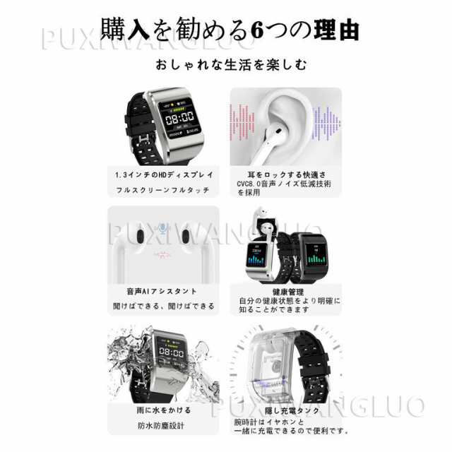 2023年 新発売 スマートウォッチ+ワイヤレスイヤホン 多機能 高精度 日本製センサー 体温 血圧 血中酸素SpO2 心拍数 健康管理 着信通知  B｜au PAY マーケット