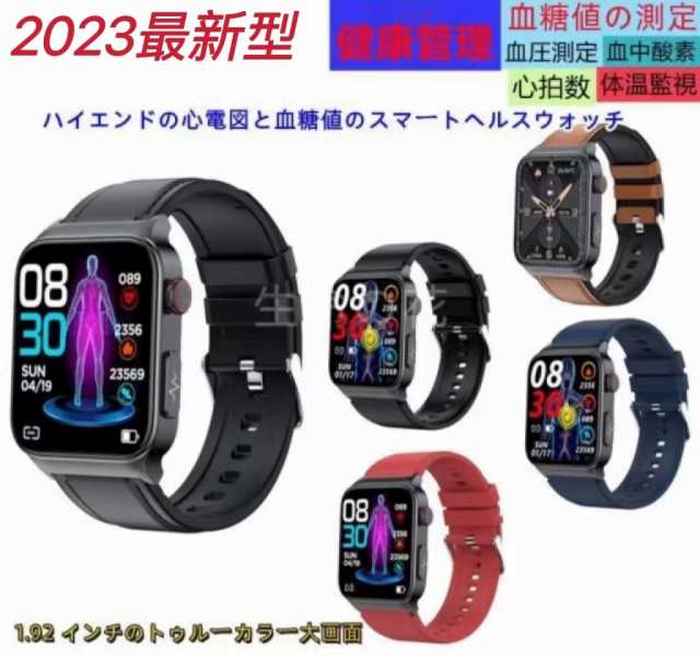 タイムセール 】スマートウォッチ 日本製 センサー 心電図ECG+PPT 24