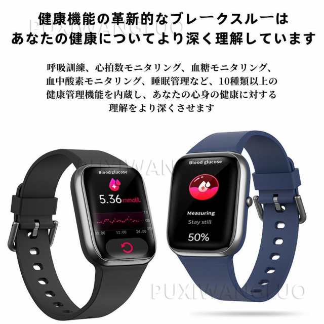 血糖測定付き」スマートウォッチ 日本製 センサー 24時間心拍数測定