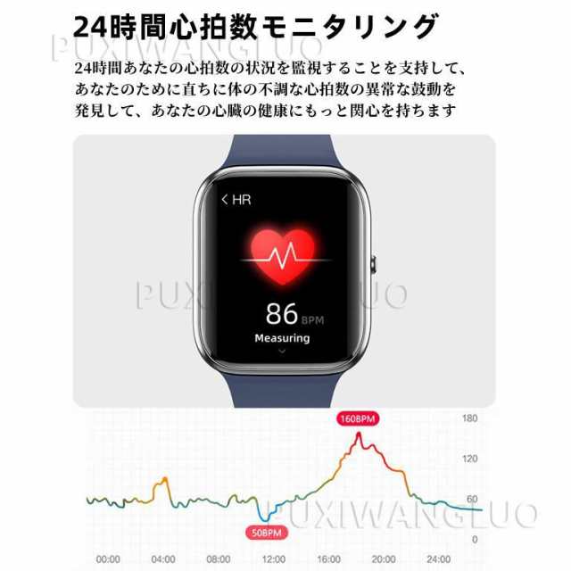 血糖測定付き」スマートウォッチ 日本製 センサー 24時間心拍数測定