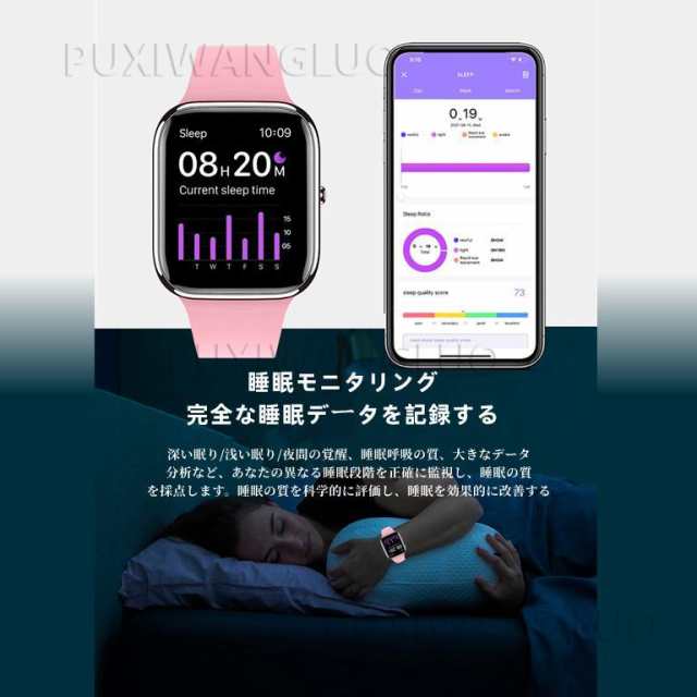 「血糖測定付き」スマートウォッチ 日本製 センサー 24時間心拍数測定 血糖 血圧 女性の生理周期の注意 着信通知 防水 年寄り プレゼント｜au  PAY マーケット