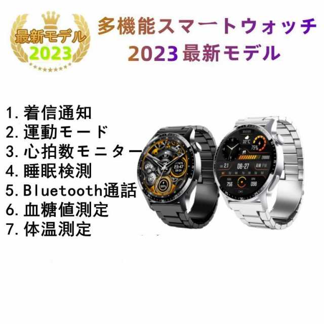 2023最新 スマートウォッチ 日本製 センサー 24時間体温測定 血糖 心拍数 血糖測定 血圧 Bluetooth通話 着信通知 防水 年寄り  プレゼント｜au PAY マーケット