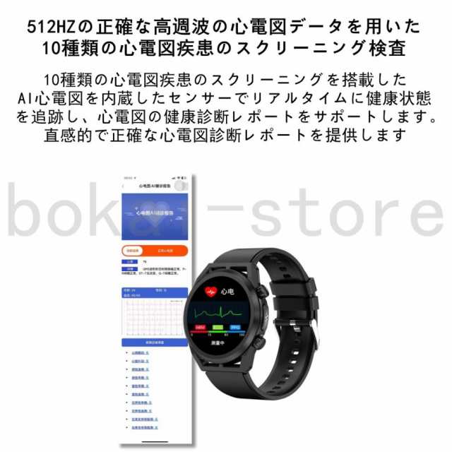 ☆スマートヘルスウォッチ☆ブラック 血糖値・体組成・心電図・血液 