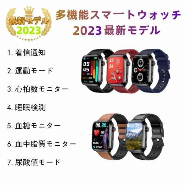 スマートウォッチ ブラックレザーバンド 血中酸素 尿酸 血圧等 日本製 