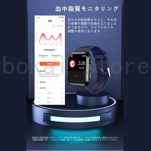 スマートウォッチ 血糖値 血中脂質モニター 血中酸素 血圧 尿酸値測定