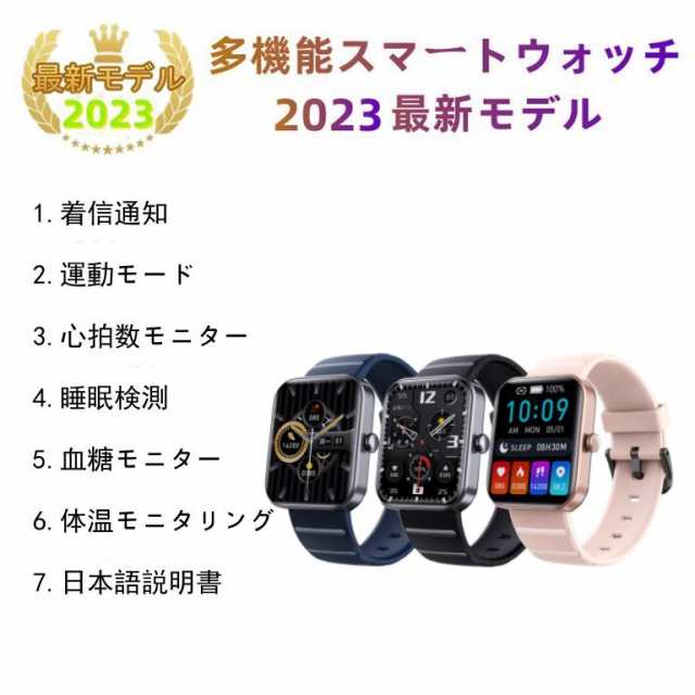 2023年最新型」スマートウォッチ 通話機能 1.90インチ大画面