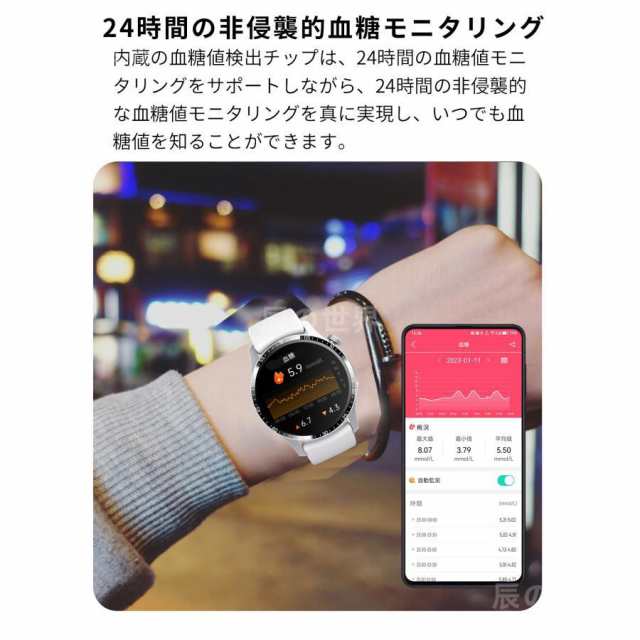 スマートウォッチ 血圧測定 尿酸値 血糖値測定 日本製センサー 尿酸検査 1.9インチ ブレスレット LINE Twitter SNS  Bluetooth 防水 睡眠モニター 音楽制御 高精度心拍数 体温 心拍数 血中酸素 睡眠 プレゼント 日本語対応 iPhone Android対応