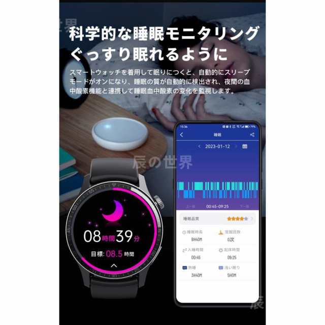 スマートウォッチ 血圧測定 尿酸値 血糖値測定 日本製センサー 尿酸検査 1.9インチ ブレスレット LINE Twitter SNS  Bluetooth 防水 睡眠モニター 音楽制御 高精度心拍数 体温 心拍数 血中酸素 睡眠 プレゼント 日本語対応 iPhone Android対応