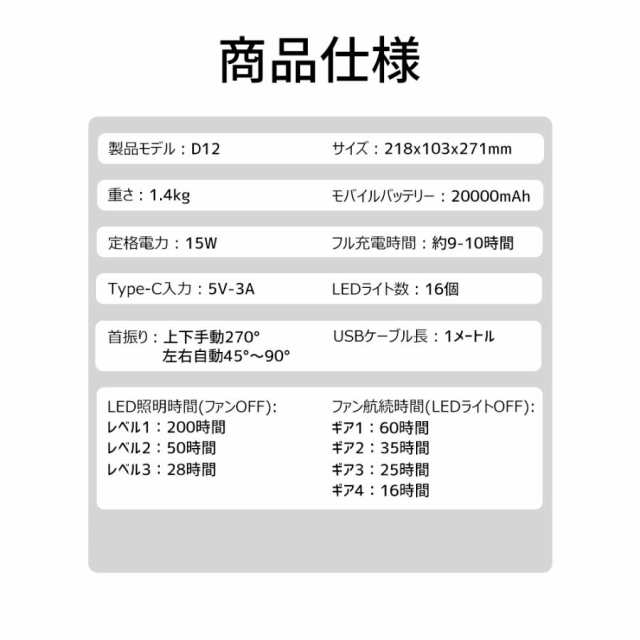 扇風機 卓上 アウトドア 最大200時間航続 20000mAh大容量 自動首振り