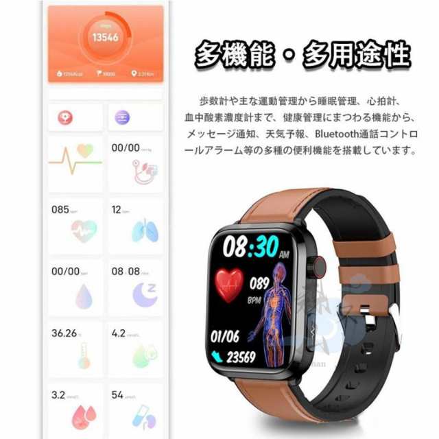 「健康理学療法」血糖値 血中脂質 尿酸測定 スマートウォッチ 通話機能 日本製センサー ECG心電図 24時間体温 心拍数 血中酸素 血圧 着信通知 歩数計 健康管理