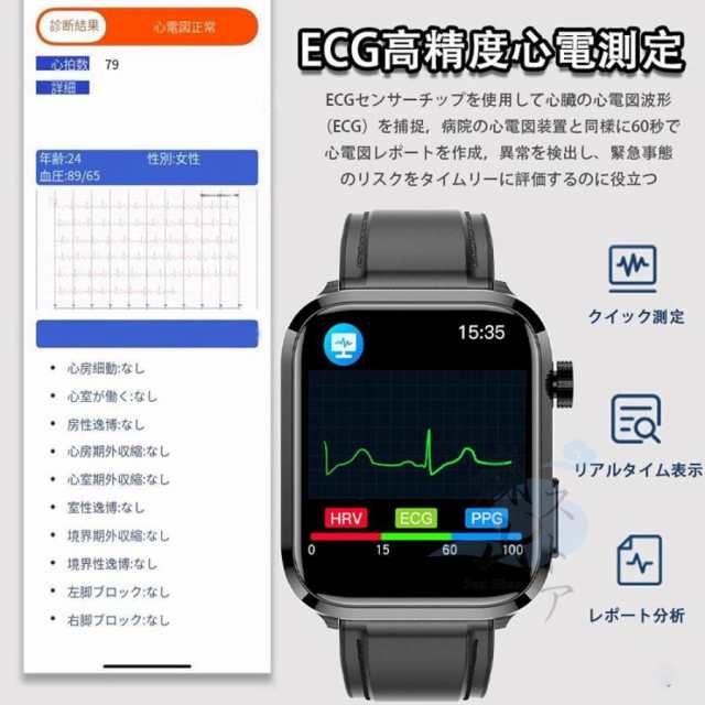 スマートウォッチ 心電図 ECG PPG 血糖値測定 心拍数 血中脂質 血中酸素 血圧 体温 健康管理 通話機能 iphone android  2.1インチ大画面 歩数計 腕時計