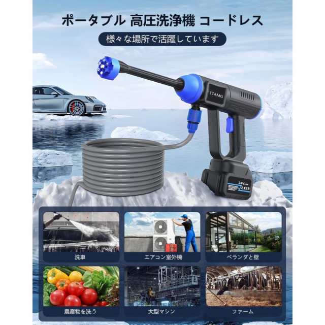 高圧洗浄機 コードレス 充電式 水圧洗浄機 家庭用 洗車 24V 500W 