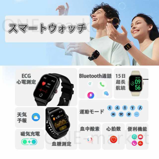 スマートウォッチ Bluetooth通話 血圧 血中酸素 24時間体温監視 音楽再生 腕時計 Bluetooth5.2 活動量計 多種類運動モード IP68防水