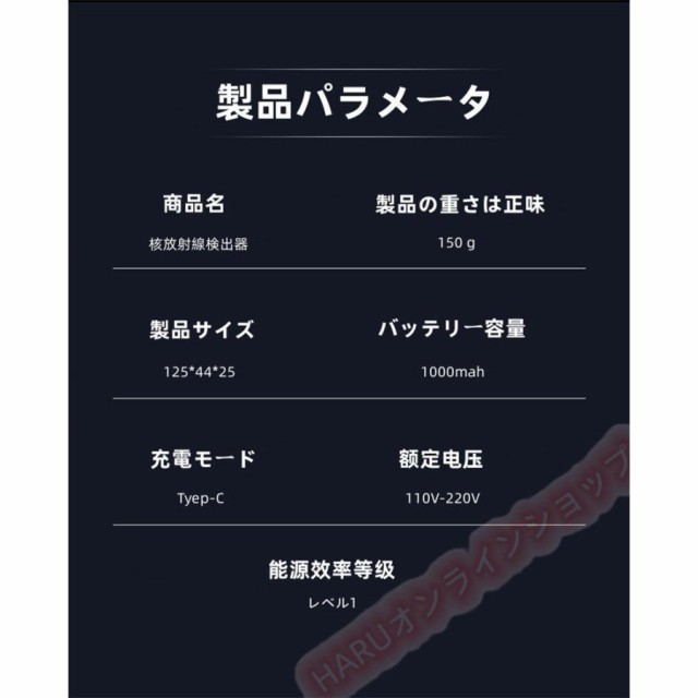 日本語あり！】プロの核放射線検出器、TFTディスプレイ付き放射線検出