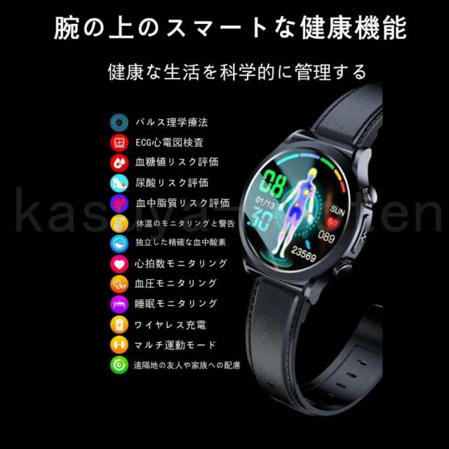 「血液成分モニタリング」スマートウォッチ 日本製センサー 血糖値 心電図ECG HRV 24時間体温監視 血圧測定 血中酸素 高精度心拍数 LINE着信通知 歩数計