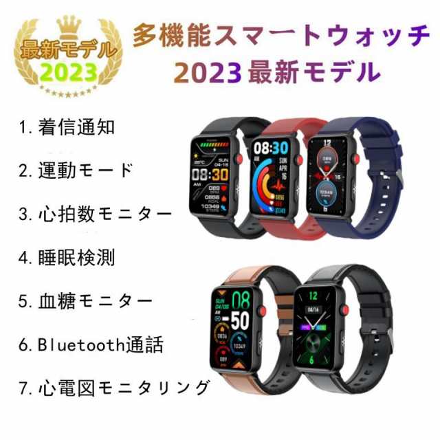 非侵襲的血糖値測定】スマートウォッチ 血糖値 心電図医療レベル 血中