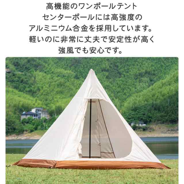 テント ワンポールテント ファミリー ソロ キャンプ アウトドア キャンプテント おしゃれ かわいい 折りたたみ 2人用 3人用 4人用