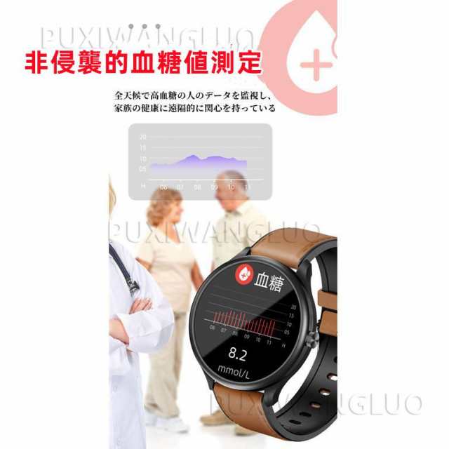 ECG心電図 血糖値測定 血圧 血脂 尿酸 Bluetooth5.3 通話機能付き 体温 血中酸素 心拍数 睡眠管理 カロリー ギフト