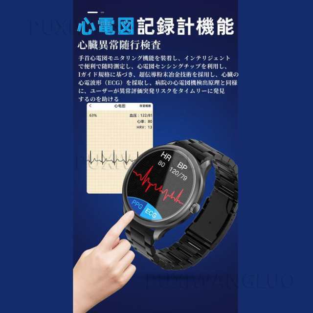 2023最新作 スマートウォッチ 日本製 センサー 非侵襲的血糖値測定 心電図ECG+PPG 体温管理 血圧血中酸素 心拍数 着信通知 多機能  睡眠検｜au PAY マーケット