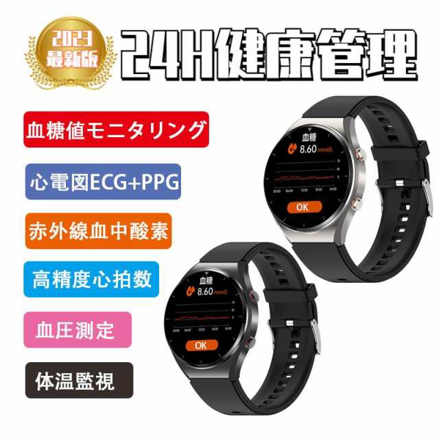 健康管理スマートウォッチ 血糖値測定 血圧体温 心拍数 血中酸素 心電図 日本語