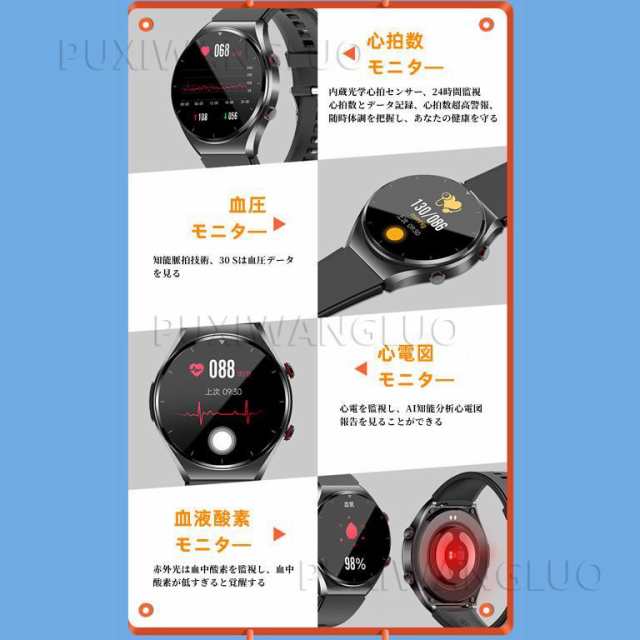 2023最新作「非侵襲的血糖値測定」スマートウォッチ 日本製センサー