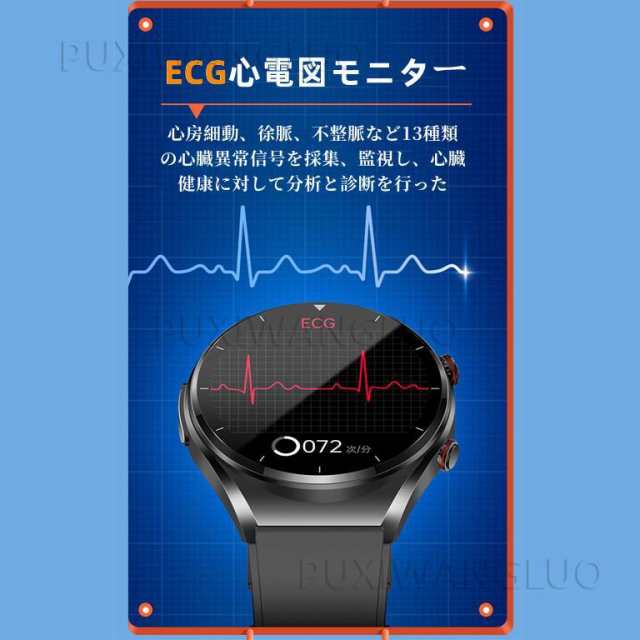 2023最新作「非侵襲的血糖値測定」スマートウォッチ 日本製センサー 心電図ECG+PPG 24時間体温管理 血圧血中酸素 心拍数 着信通知  睡眠検｜au PAY マーケット