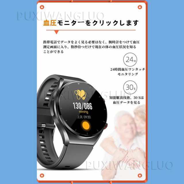 2023最新作「非侵襲的血糖値測定」スマートウォッチ 日本製センサー 心電図ECG+PPG 24時間体温管理 血圧血中酸素 心拍数 着信通知  睡眠検｜au PAY マーケット