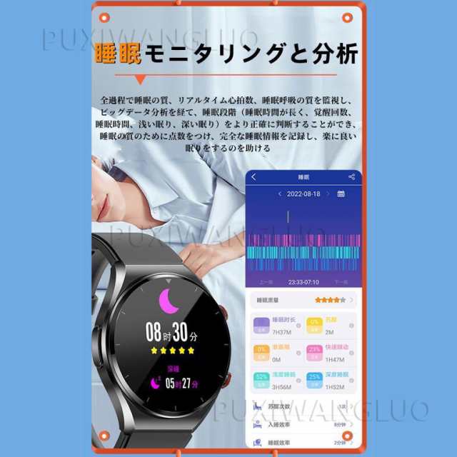 2023最新作「非侵襲的血糖値測定」スマートウォッチ 日本製センサー