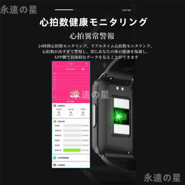 2023最新「非侵襲的血糖値測定」スマートウォッチ 1.57インチ 心電図