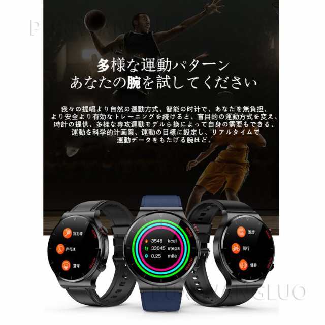 非侵襲的血糖値測定」スマートウォッチ 日本製 センサー 心電図