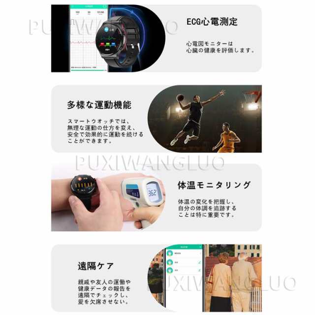 「非侵襲的血糖値測定」スマートウォッチ 日本製 センサー 心電図ECG＋PPG 24時間体温監視 レーザーヘルス 歩数計 血圧血中酸素測定 ワイ｜au  PAY マーケット