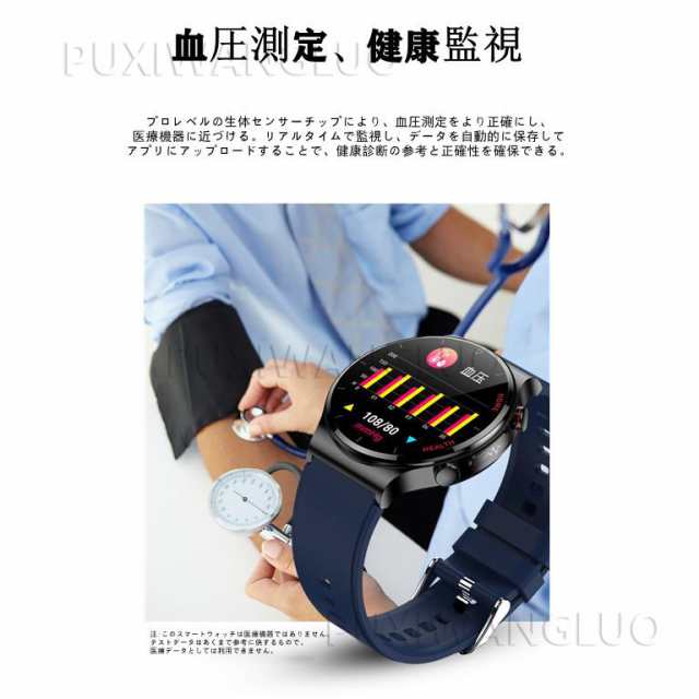 非侵襲的血糖値測定」スマートウォッチ 日本製 センサー 心電図