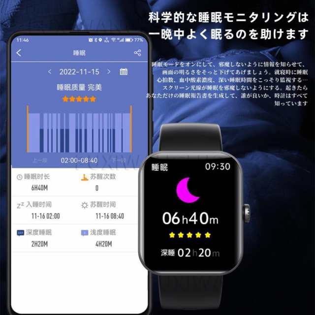 2023最新モデル「非侵襲的血糖値測定」スマートウォッチ 日本製