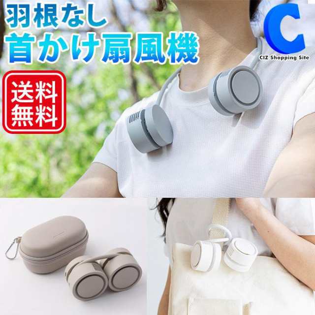 【2022正規激安】 DANSOON ネックバンドファン ライトベージュ