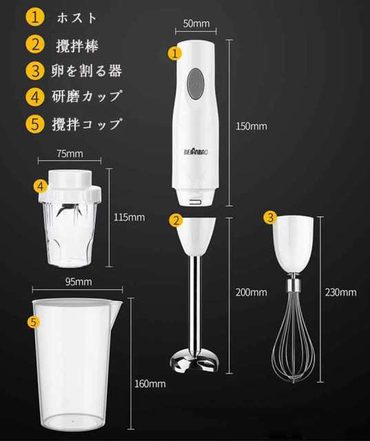 レンダー ハンドブレンダー 4点セット 調理器具 ハンドミキサー