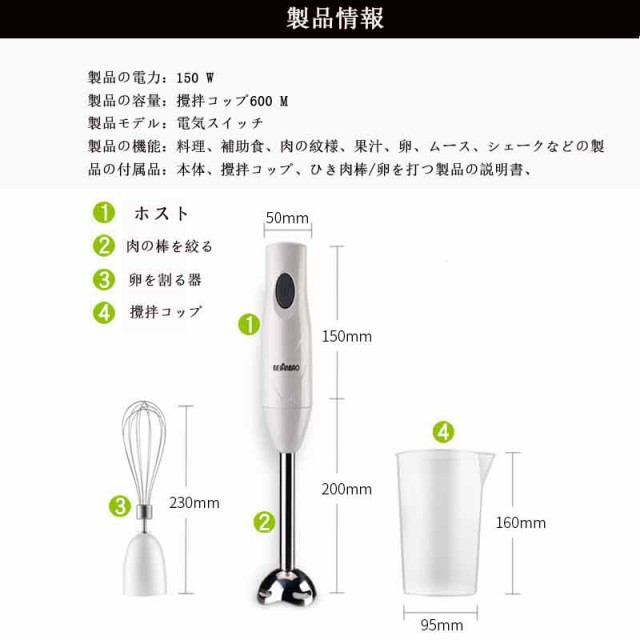 レンダー ハンドブレンダー 4点セット 調理器具 ハンドミキサー