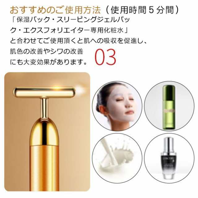 電動美顔器 beauty stick 24k golden pulse - 健康