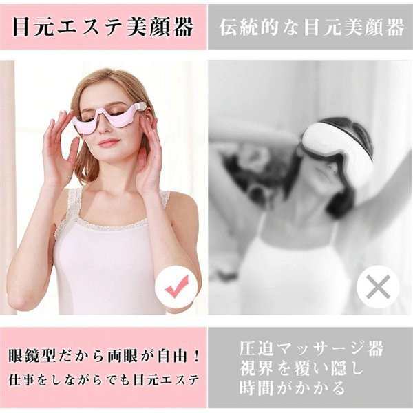 目元エステ美顔器 目の下目元 美顔器 目の下 たるみ クマ アイマッサージャー