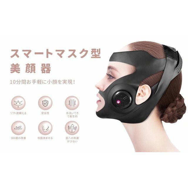 【残りわずか】スマートマスク型マッサージ美顔器　EMS振動（グレー）