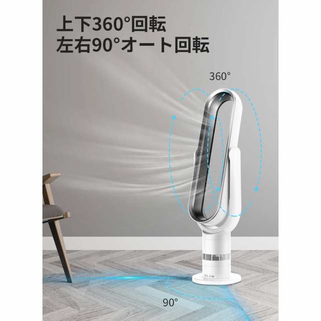 2023最新冷暖兼用タワーファン 扇風機 左右100°首振り ８段階送風＆3 ...