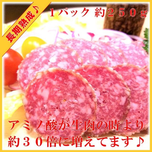 サラミ ハウスサラミ 冷燻法 の 生サラミ ローフード 非加熱 低カロリー 高タンパク 手作り ハム ソーセージ 腸詰屋 蓼科店の通販はau Pay マーケット 腸詰屋 蓼科店