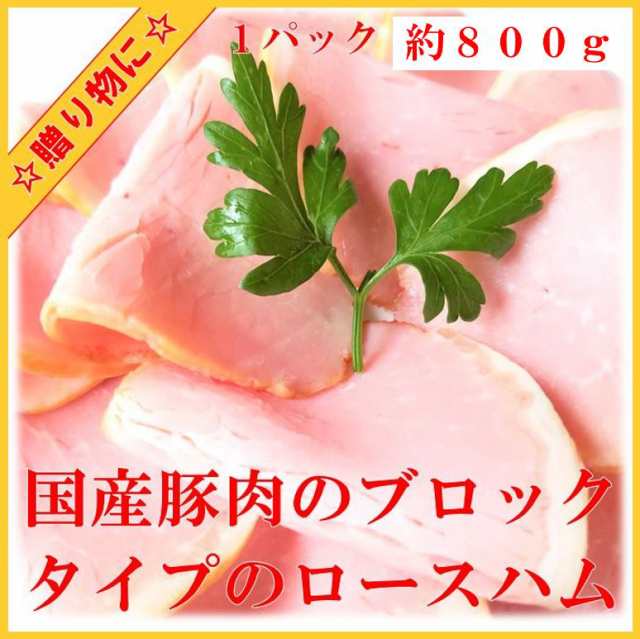 ハム　１５　手作り　PAY　ハム　豚肉　au　蓼科店　腸詰屋　腸詰屋の通販はau　高級　マーケット　ソーセージ　PAY　ギフト　グルメ　カタログ　お取り寄せ　セット　国産　贈答品　詰め合わせ　マーケット－通販サイト