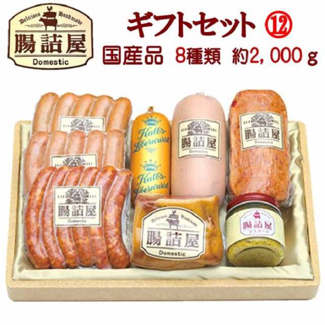 市場 お中元 肉加工品 信州ハム ギフト 送料無料 ソーセージ 詰め合わせ ハム 肉 軽井沢バラエティーギフトセット お取り寄せグルメ