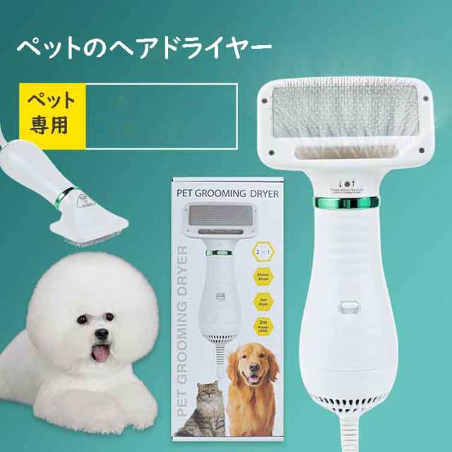 犬 乾燥 機